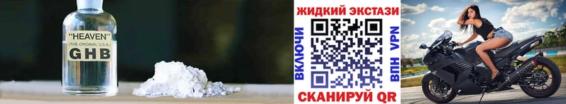 БУТИРАТ жидкий экстази  Олонец 